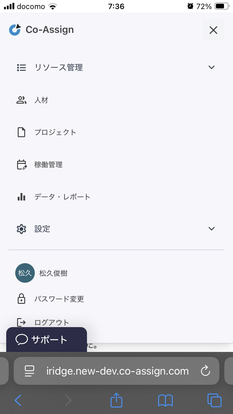 スマートフォン版2